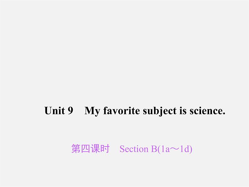 2【练闯考】Unit 9 My favorite subject is science(第4课时)Section B(1a-1d)课件第1页