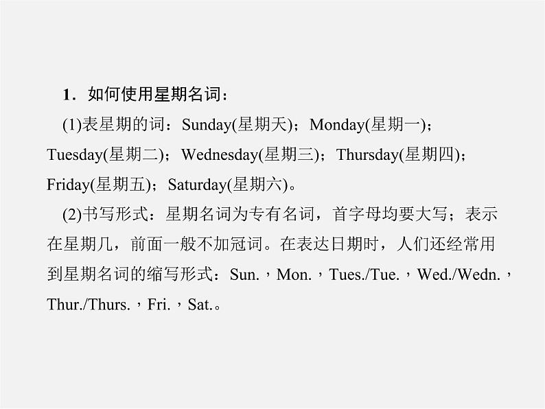 2【练闯考】Unit 9 My favorite subject is science(第4课时)Section B(1a-1d)课件第2页