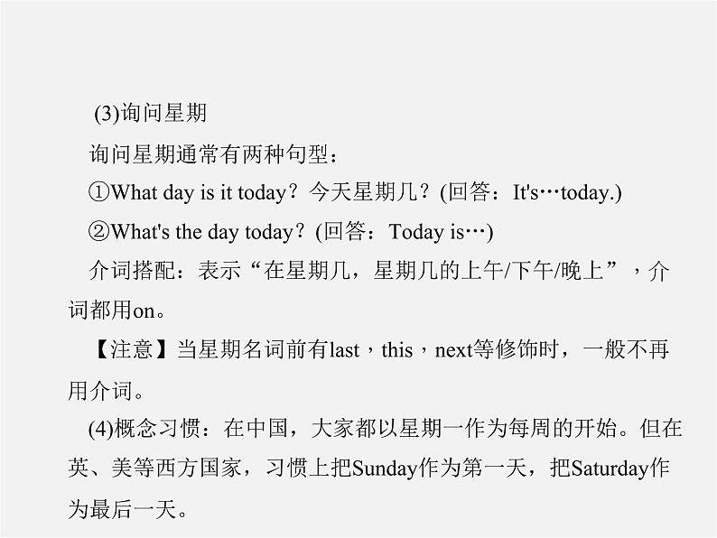 2【练闯考】Unit 9 My favorite subject is science(第4课时)Section B(1a-1d)课件第3页