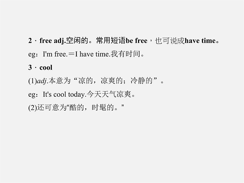 2【练闯考】Unit 9 My favorite subject is science(第4课时)Section B(1a-1d)课件第4页