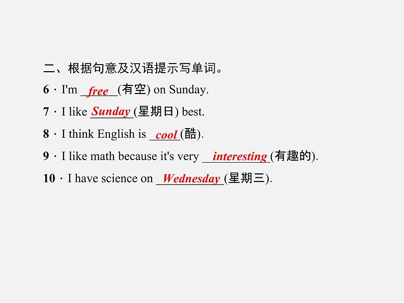 2【练闯考】Unit 9 My favorite subject is science(第4课时)Section B(1a-1d)课件第6页