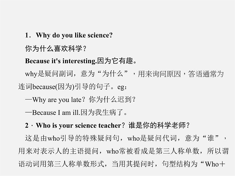 2【练闯考】Unit 9 My favorite subject is science(第2课时)Section A(2a-2d)课件02