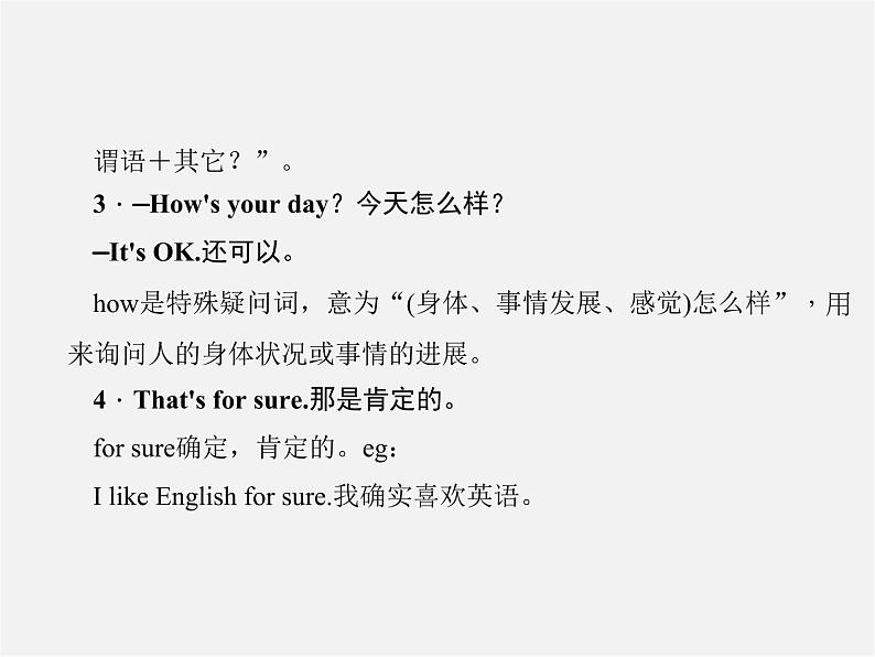 2【练闯考】Unit 9 My favorite subject is science(第2课时)Section A(2a-2d)课件03