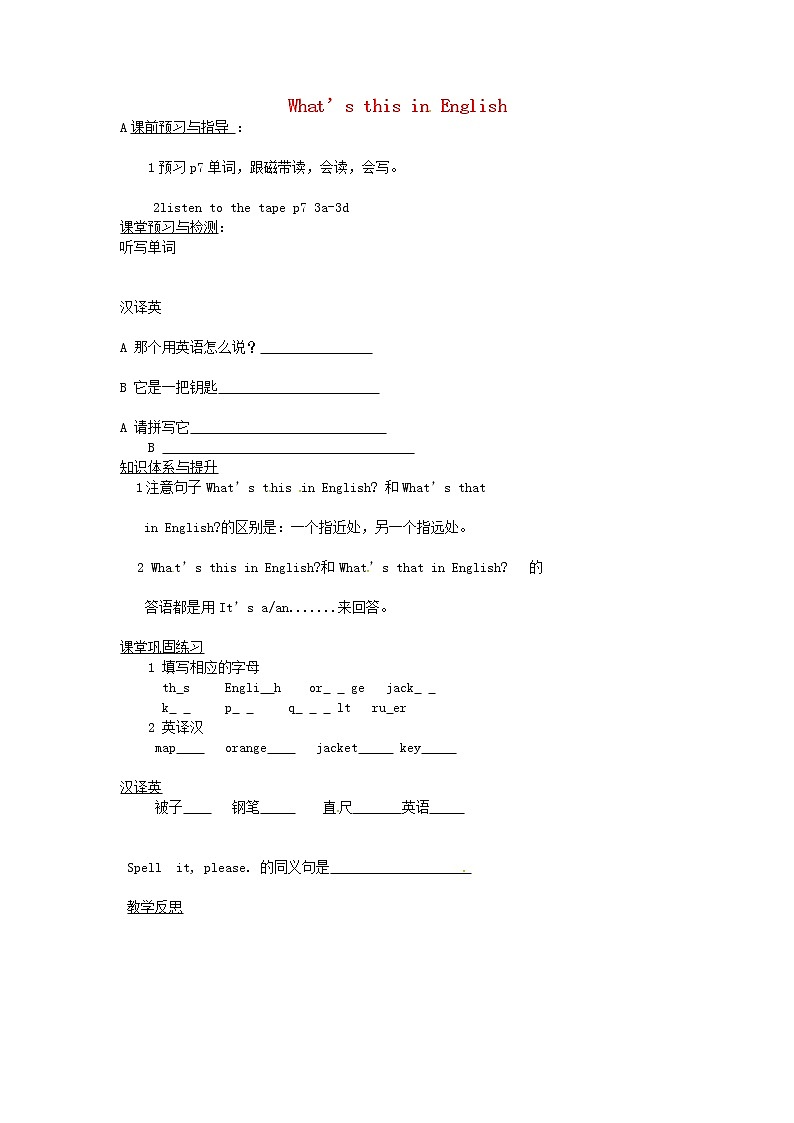 吉林省东辽县安石镇第二中学校七年级英语上册 Starter Unit 2 What’s this in English教案2 (新版)人教新目标版01