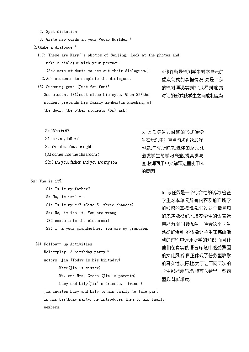 河南省鹤壁市鹤山区实验中学七年级英语上册 Unit 2 This is my sister Section B(Self-check)教案 (新版)人教新目标版第2页