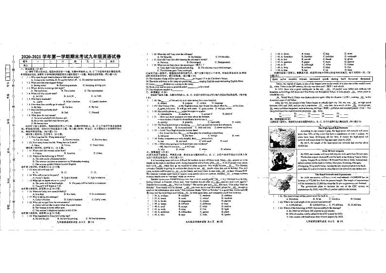 江西省宁都县2020-2021学年上学期期末考试九年级英语试卷(扫描版无答案))01