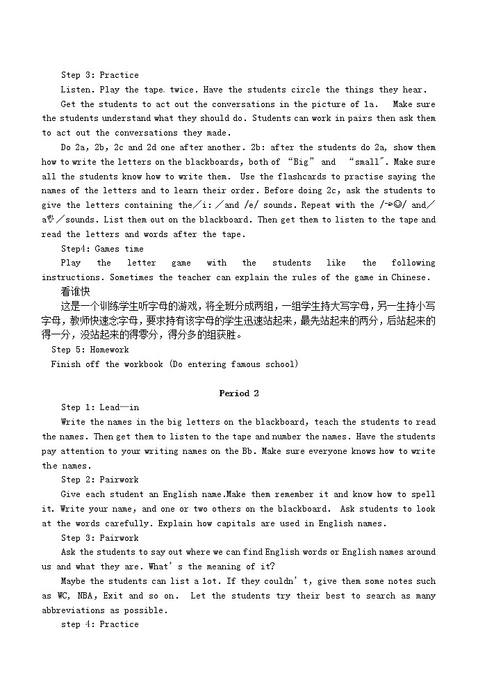 【名师设计】 Starter Unit 2 What's this in English教学设计 (新版)人教新目标版02
