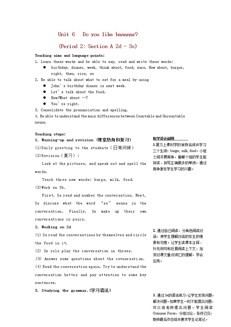 【名师设计】 Unit 6 Do you like bananas Period Two Section A 2d-3c教案 (新版)人教新目标版第1页
