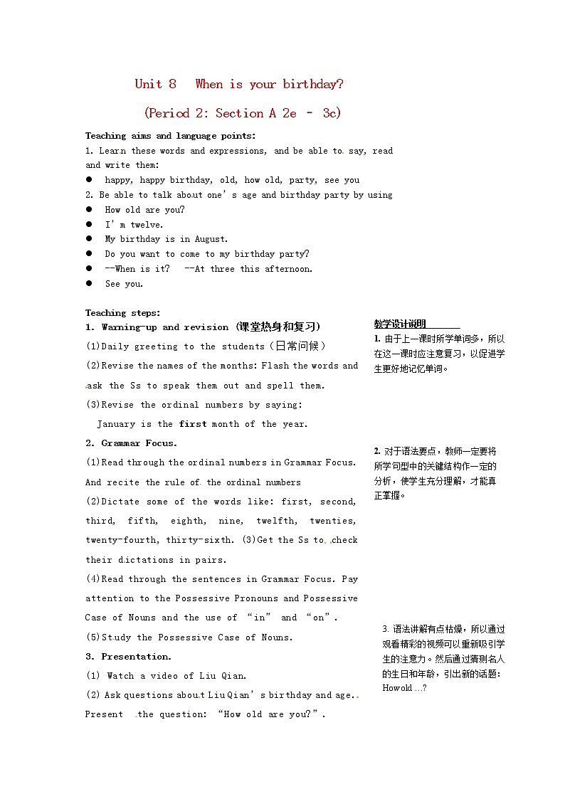 七年级英语上册 Unit 8 When is your birthday period 2 Section A 2e–3c教案 (新版)人教新目标版第1页