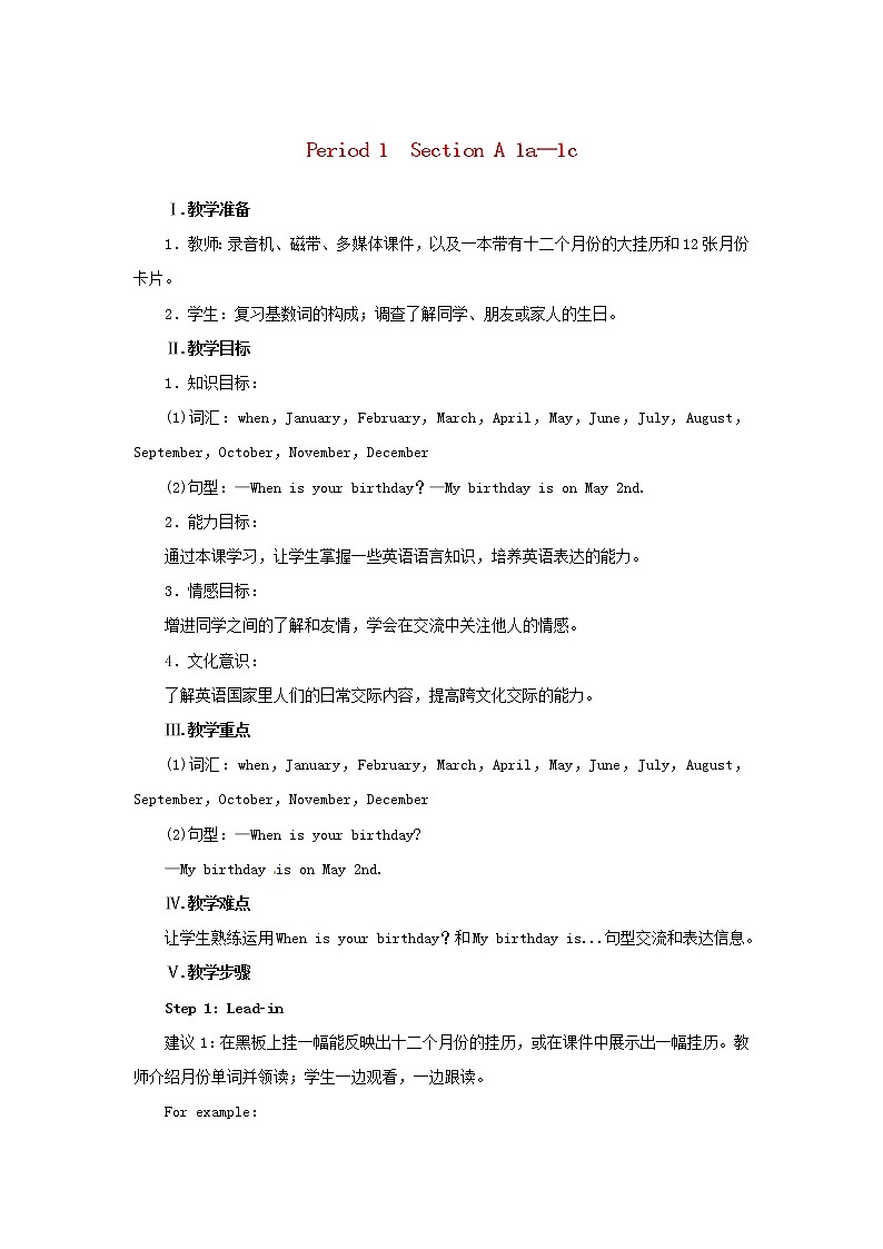 【志鸿优化设计】 Unit 8 When is your birthday Period 1(Section A 1a-1c)教案 (新版)人教新目标版第1页