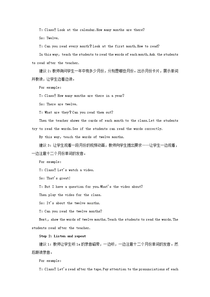 【志鸿优化设计】 Unit 8 When is your birthday Period 1(Section A 1a-1c)教案 (新版)人教新目标版第2页