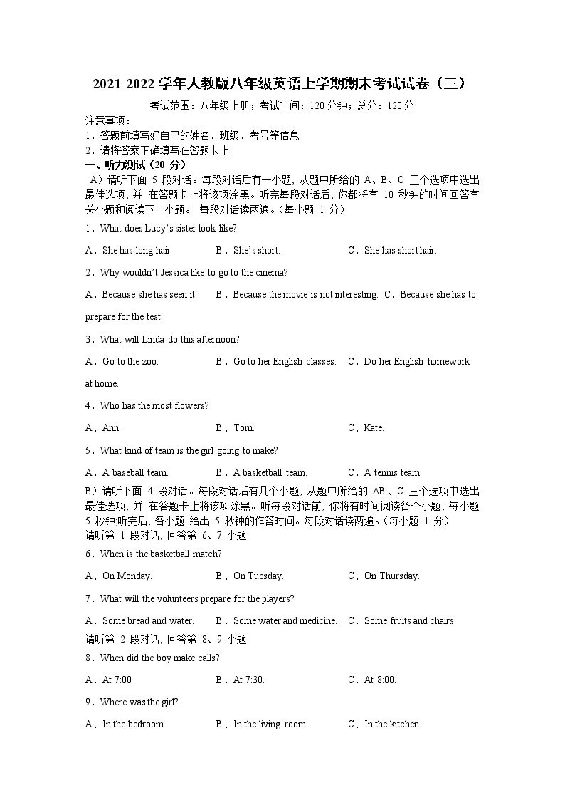 2021-2022学年人教版八年级英语上学期期末考试试卷（三）（word版、含答案、听力音频）01