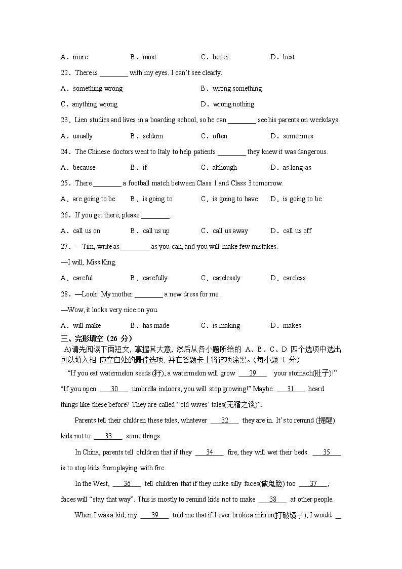 2021-2022学年人教版八年级英语上学期期末考试试卷(三)第3页