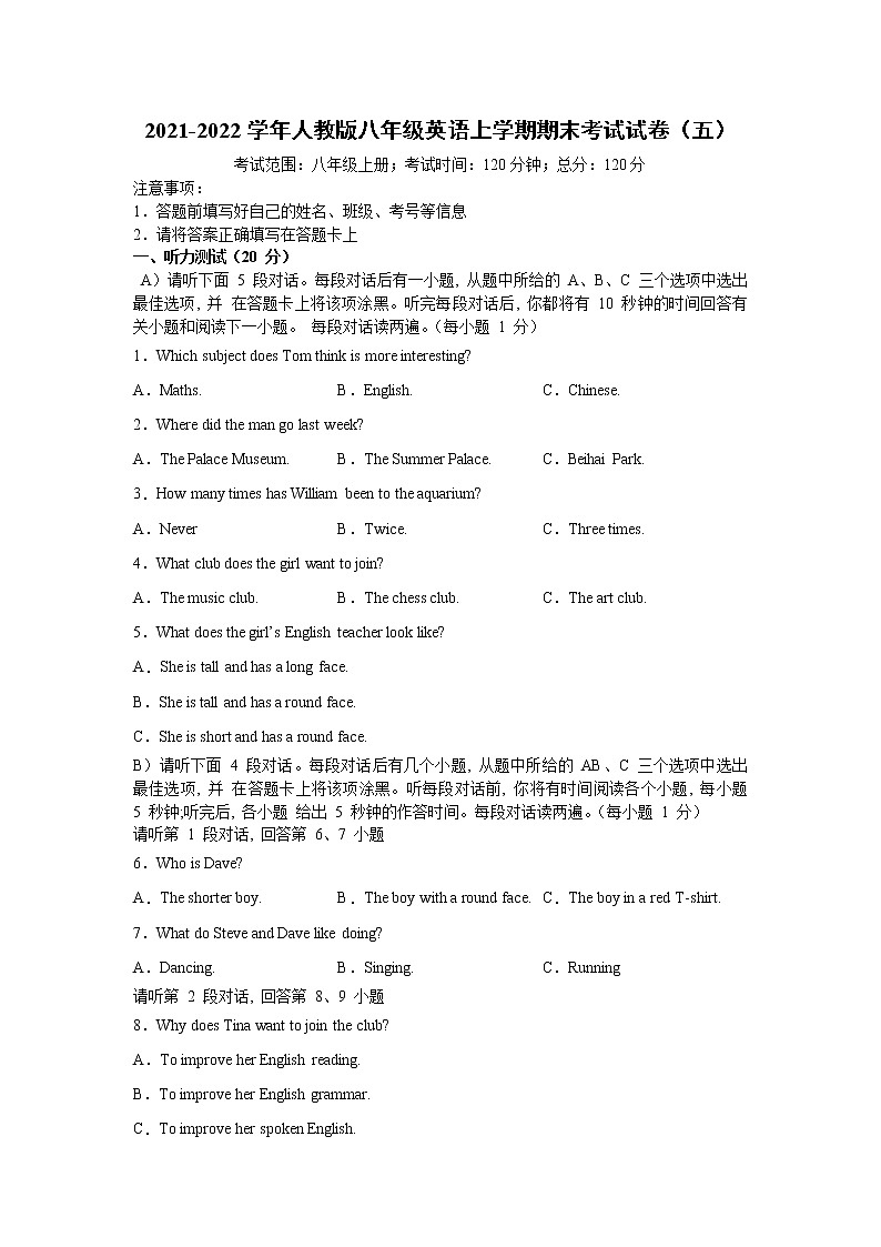 2021-2022学年人教版八年级英语上学期期末考试试卷(五)第1页