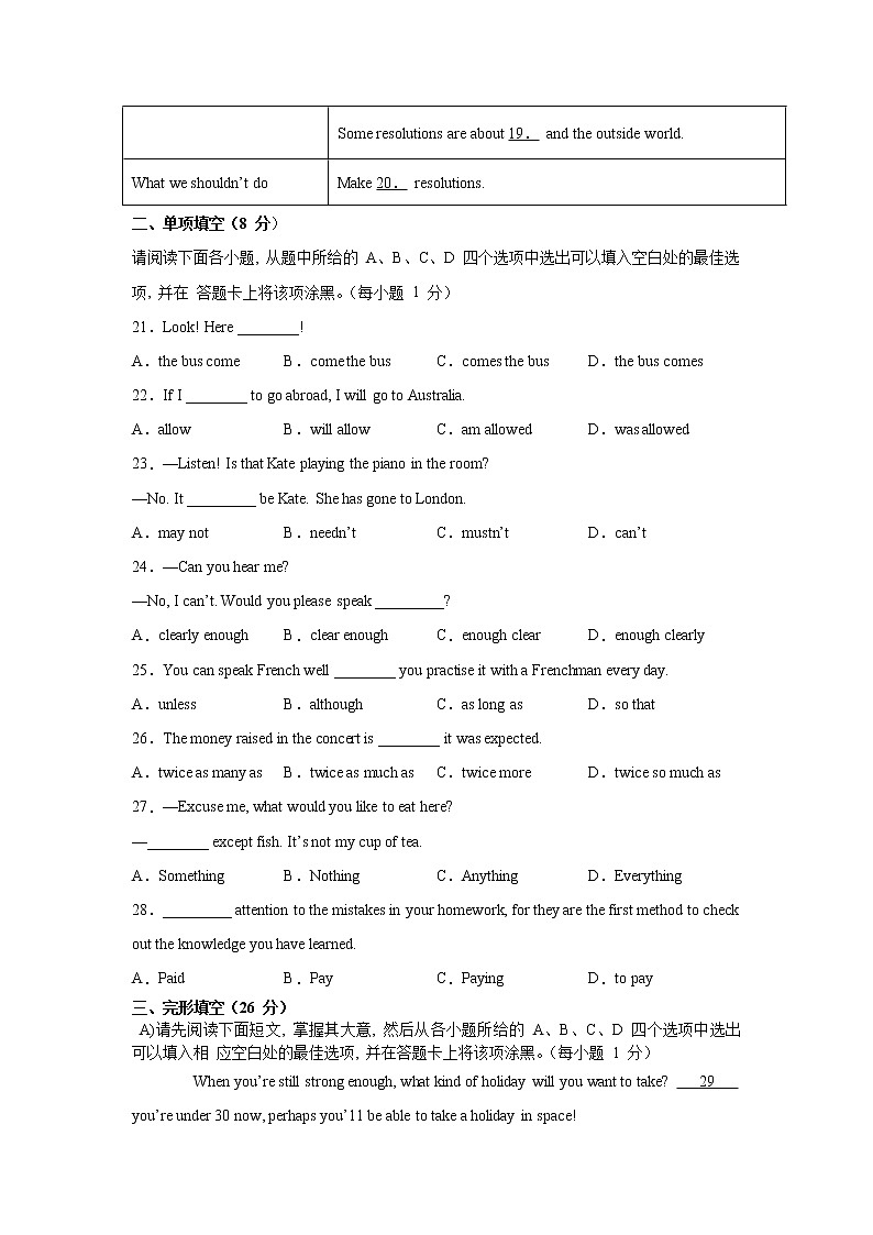 2021-2022学年人教版八年级英语上学期期末考试试卷(五)第3页