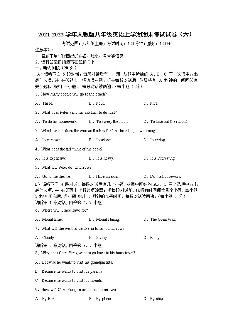2021-2022学年人教版八年级英语上学期期末考试试卷(六)第1页