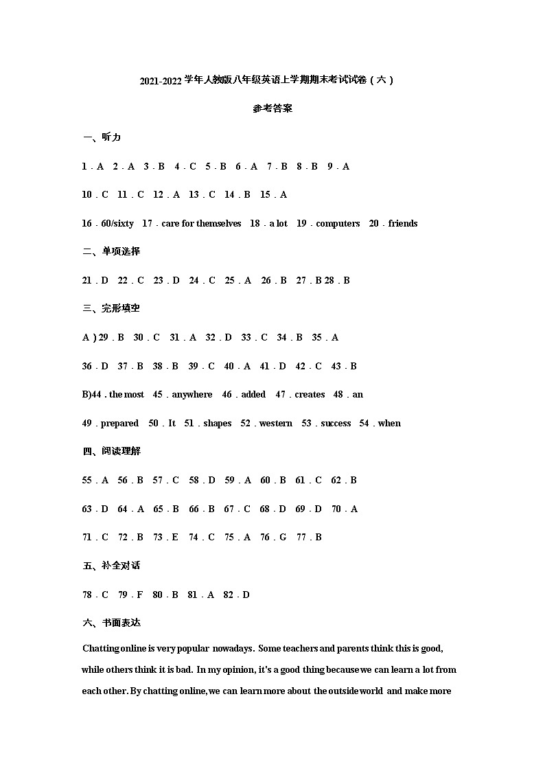 2021-2022学年人教版八年级英语上学期期末考试试卷(六)参考答案第1页