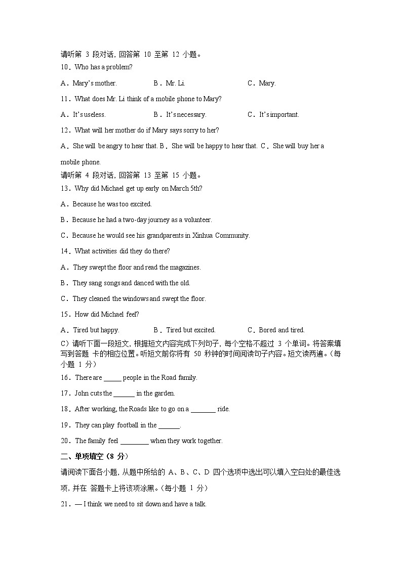 2021-2022学年人教版八年级英语上学期期末考试试卷(九)第2页