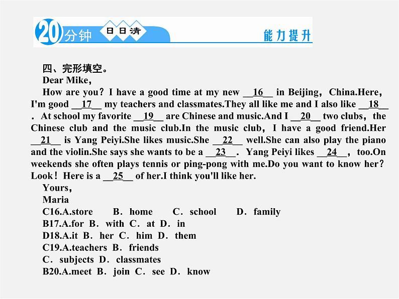 【名师精品】4 Unit 1 Can you play the guitar Section B 2a-Self Check(预习导航+堂堂清+日日清)课件07