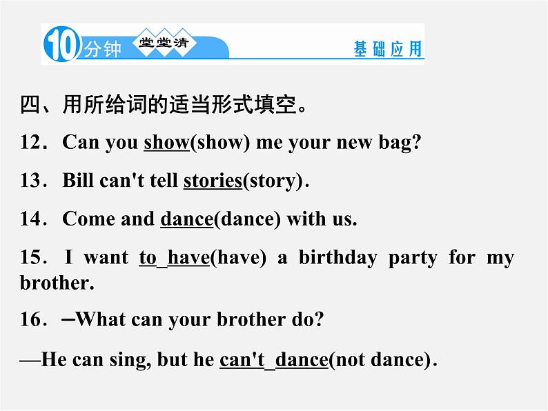 【名师精品】4 Unit 1 Can you play the guitar Grammar Focus-3c(预习导航+堂堂清+日日清)课件第3页
