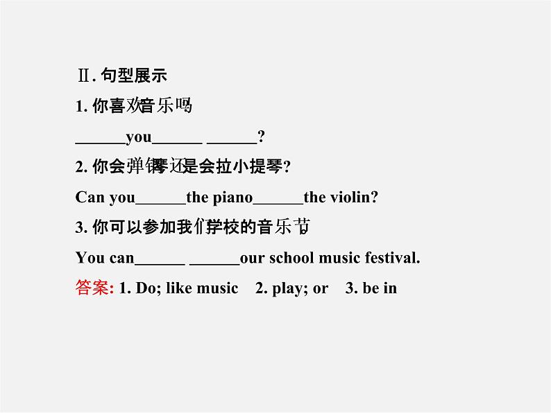 【金榜学案】Unit 1 Can you play the guitar Section B(3a-Self Check)课件03