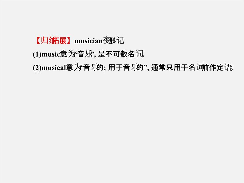 【金榜学案】Unit 1 Can you play the guitar Section B(3a-Self Check)课件05
