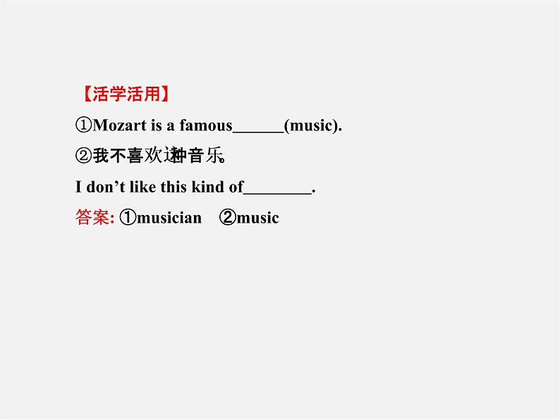 【金榜学案】Unit 1 Can you play the guitar Section B(3a-Self Check)课件06