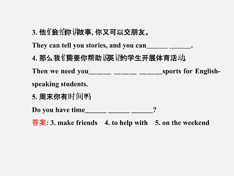 【金榜学案】Unit 1 Can you play the guitar Section B(1a-2c)课件05
