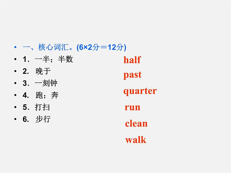 【名师精品】4 Unit 2 What time do you go to school Section B 1a-1e)(预习导航+堂堂清+日日清)课件02