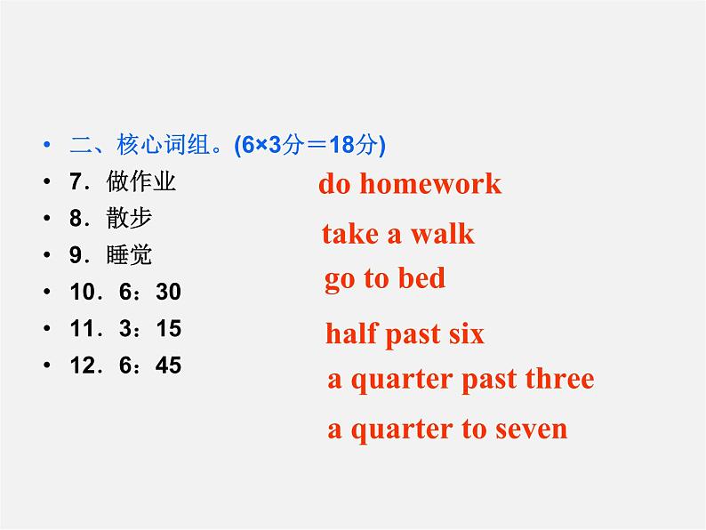 【名师精品】4 Unit 2 What time do you go to school Section B 1a-1e)(预习导航+堂堂清+日日清)课件03