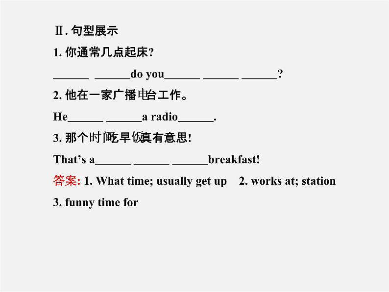【金榜学案】Unit 2 What time do you go to school Section A(1a-2d)课件第4页