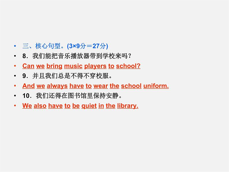 【名师精品】4 Unit 4 What time do you go to school Section A 2a-2d(预习导航+堂堂清+日日清)课件03