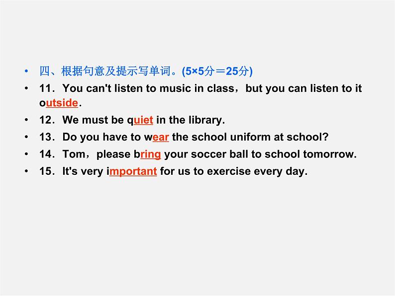 【名师精品】4 Unit 4 What time do you go to school Section A 2a-2d(预习导航+堂堂清+日日清)课件04