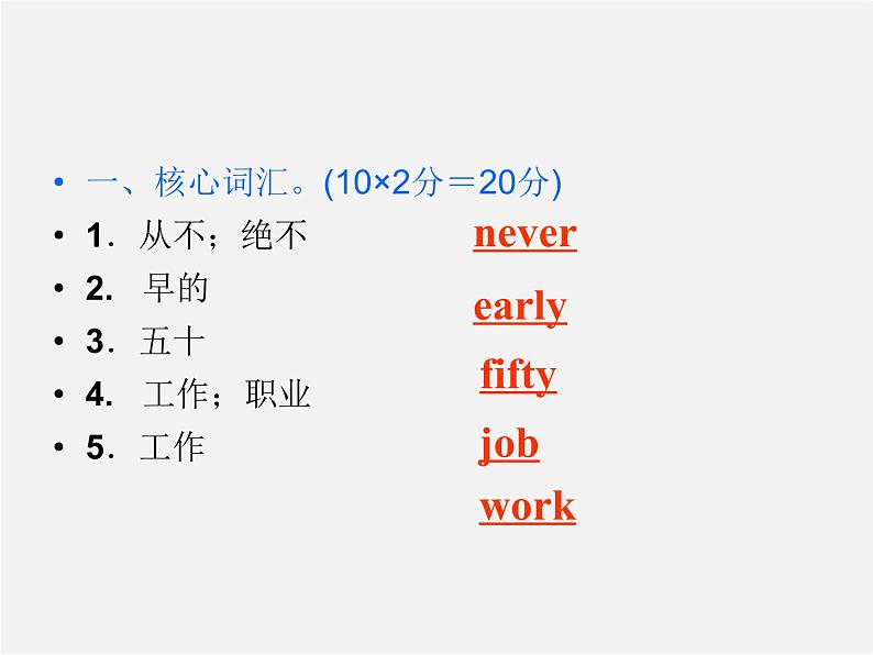 【名师精品】4 Unit 2 What time do you go to school Section A 2a-2d)(预习导航+堂堂清+日日清)课件02