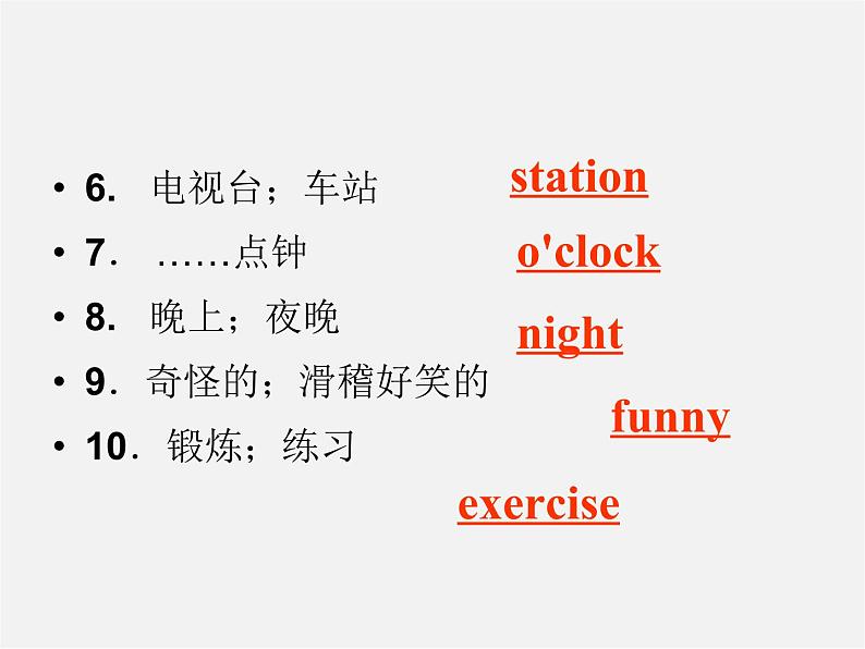【名师精品】4 Unit 2 What time do you go to school Section A 2a-2d)(预习导航+堂堂清+日日清)课件03