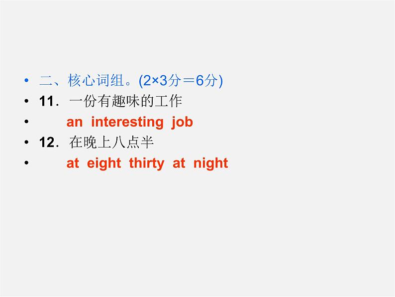 【名师精品】4 Unit 2 What time do you go to school Section A 2a-2d)(预习导航+堂堂清+日日清)课件04