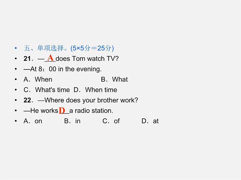 【名师精品】4 Unit 2 What time do you go to school Section A 2a-2d)(预习导航+堂堂清+日日清)课件07