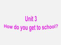 英语七年级下册Unit 3 How do you get to school?Section B教学课件ppt