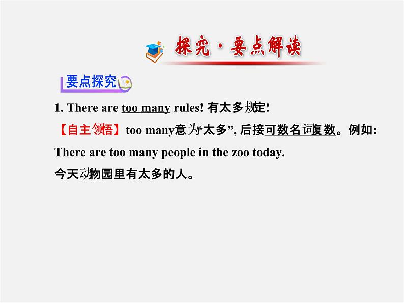 【金榜学案】Unit 4 Section B(1a-2c)课件第6页
