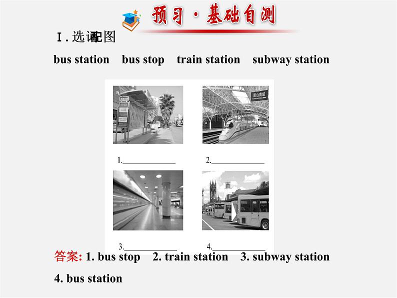 【金榜学案】Unit 3 How do you get to schoolSection B(1a-2c)课件02