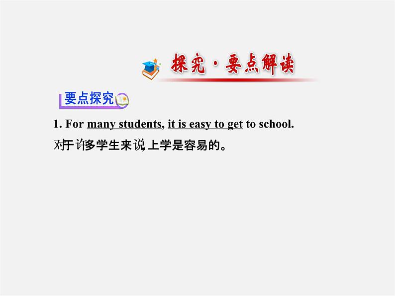 【金榜学案】Unit 3 How do you get to schoolSection B(1a-2c)课件05