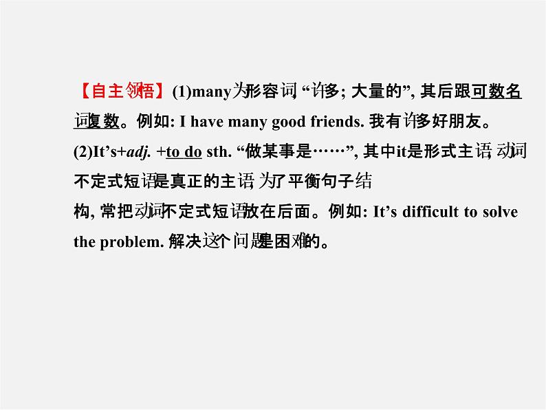 【金榜学案】Unit 3 How do you get to schoolSection B(1a-2c)课件06