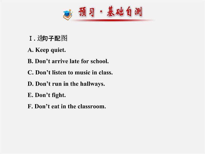 【金榜学案】Unit 4 Section A(1a-2d)课件第2页