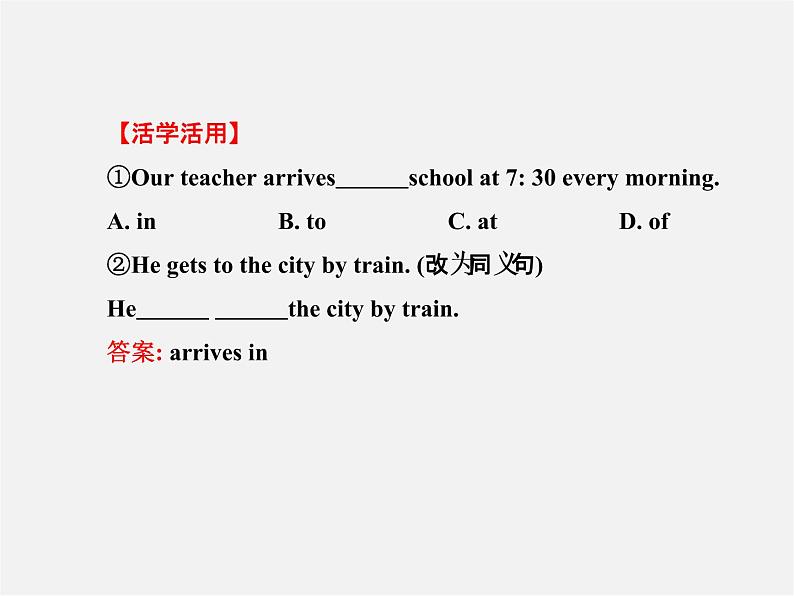 【金榜学案】Unit 4 Section A(1a-2d)课件第8页