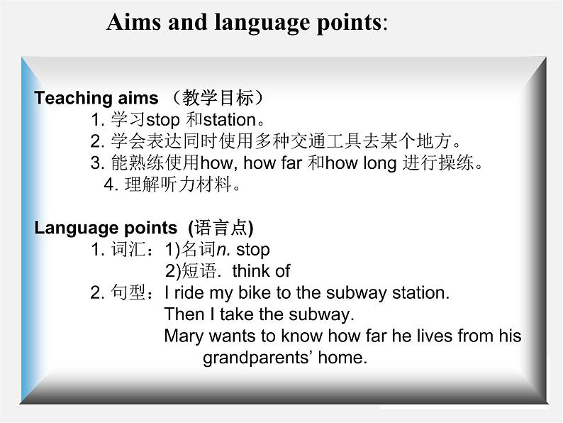 【吉林】 《Unit 3 How do you get to school》Section B(1a-1e)课件第2页