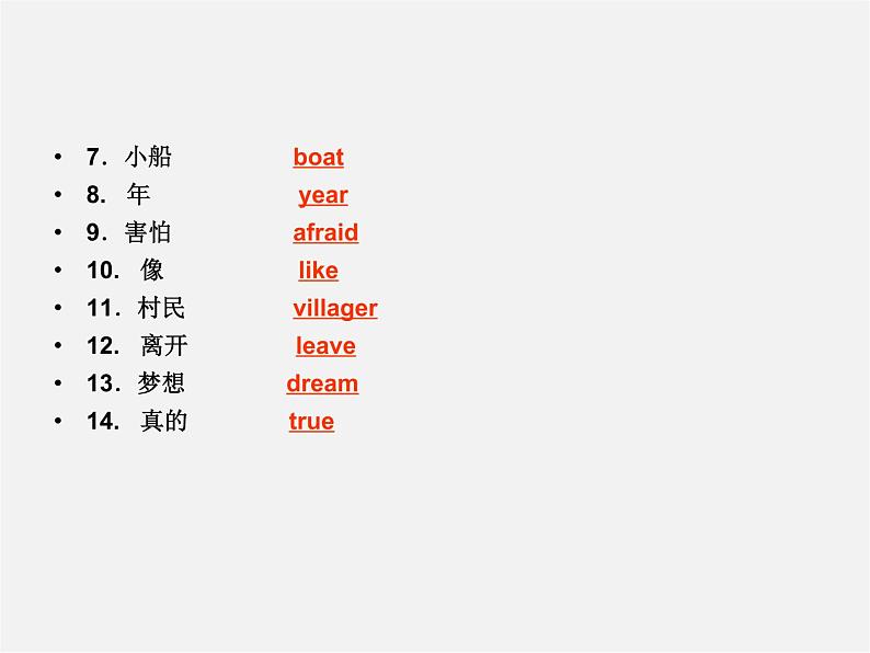 【名师精品】4 Unit 3 How do you get to school Section B 2a-Self Check(预习导航+堂堂清+日日清)课件03
