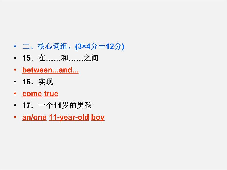【名师精品】4 Unit 3 How do you get to school Section B 2a-Self Check(预习导航+堂堂清+日日清)课件04