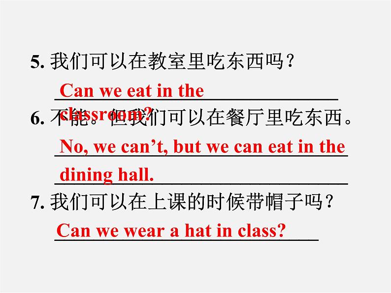 【名师精品】7 Unit 4 Don't eat in class Section A课件205