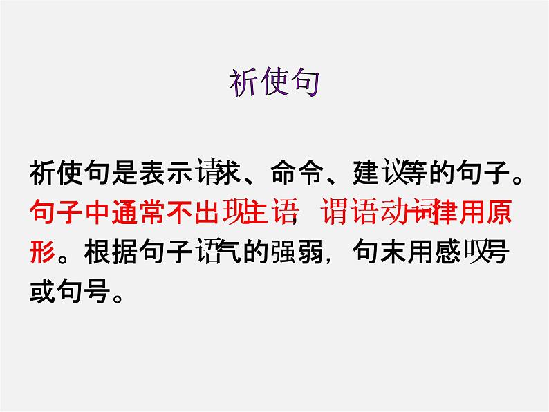 【名师精品】7 Unit 4 Don't eat in class Section A课件207