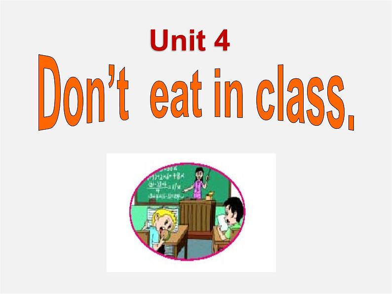 【名师精品】7 Unit 4 Don't eat in class Section B课件101